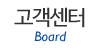 고객센터