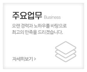 덕우그래픽_메인중간_주요업무