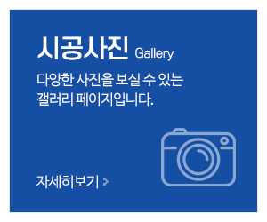 덕우그래픽_메인중간_시공갤러리