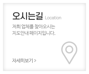 덕우그래픽_메인중간_오시는길