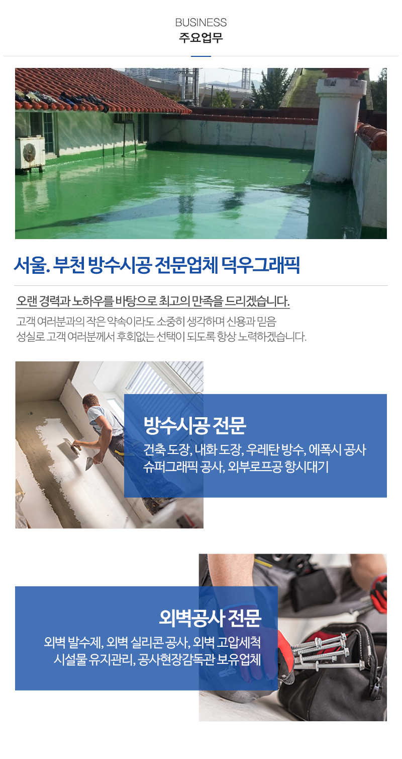 덕우그래픽_내용