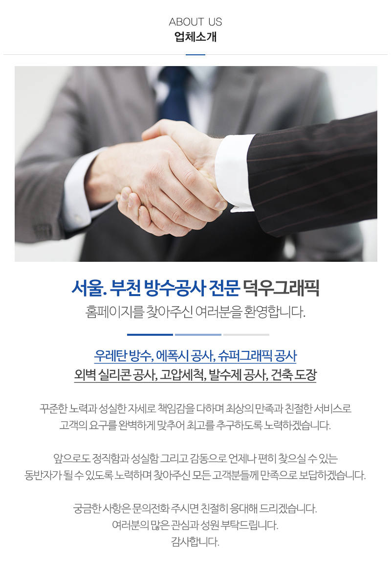 덕우그래픽_내용