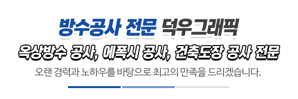 덕우그래픽_사진_제목